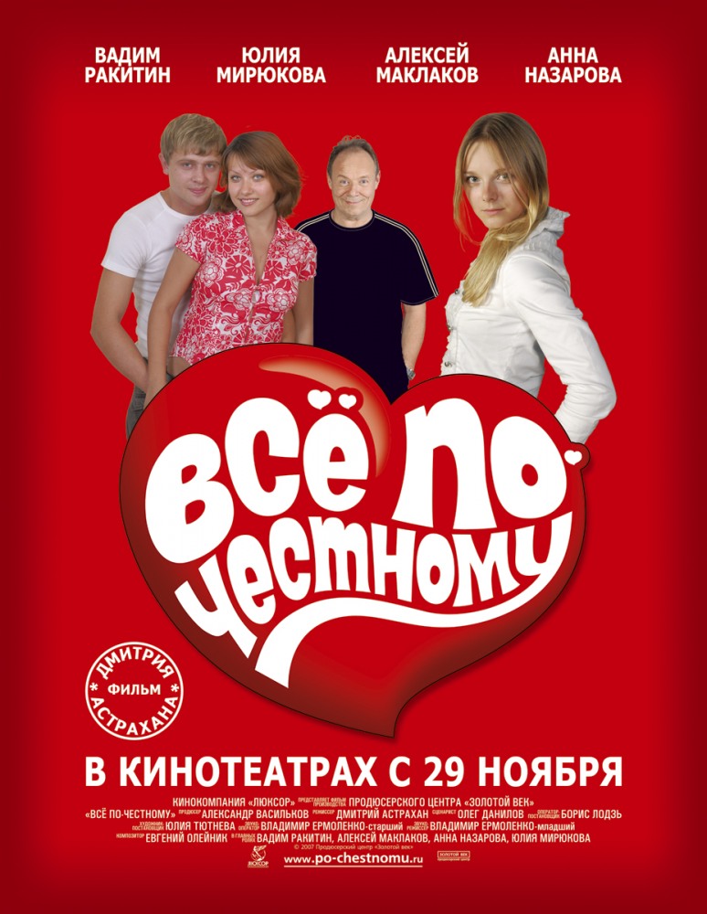 Vsyo po-chestnomu